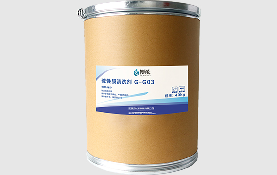 膜清洗劑